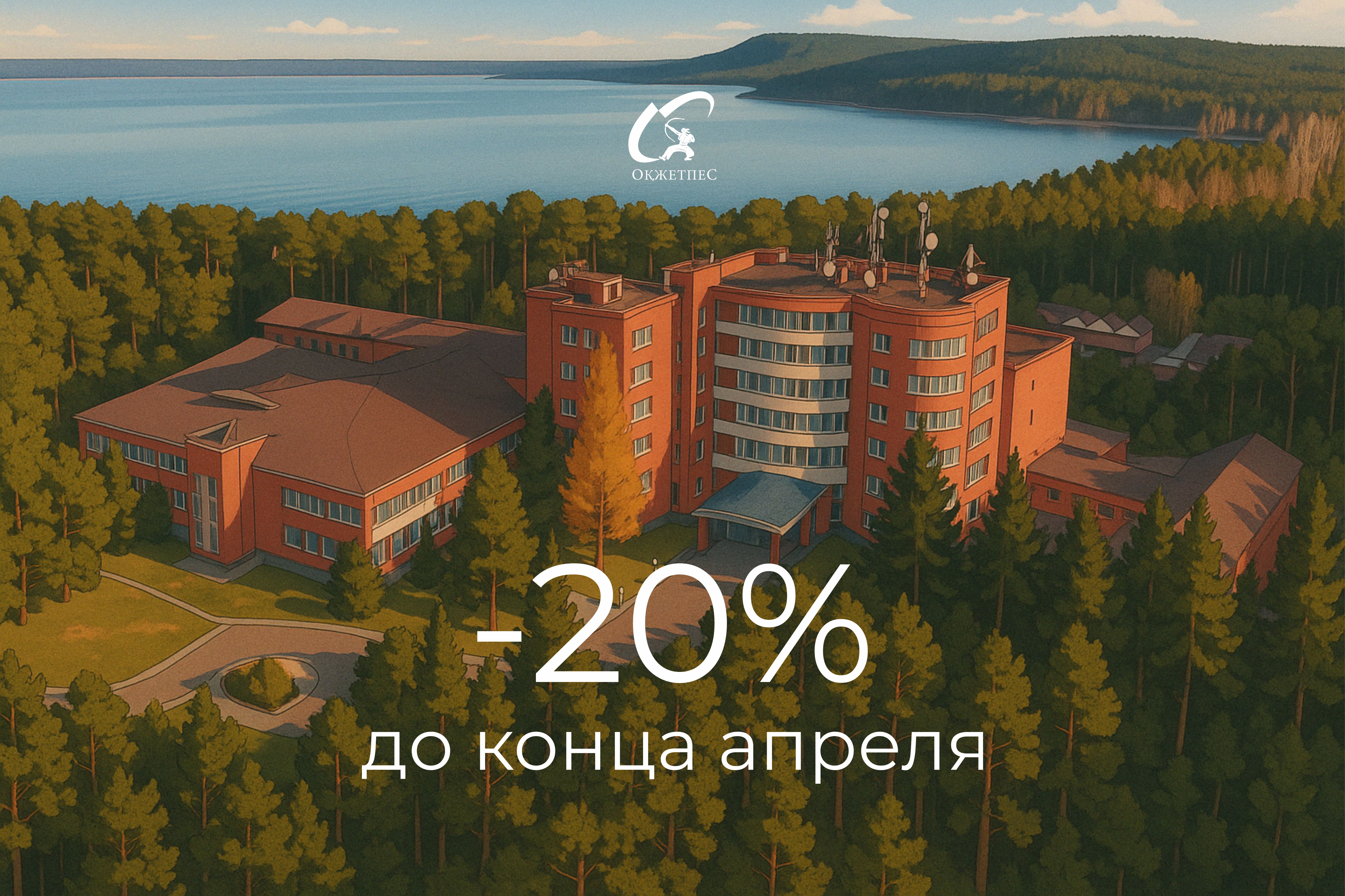 Весенняя акция продолжается!