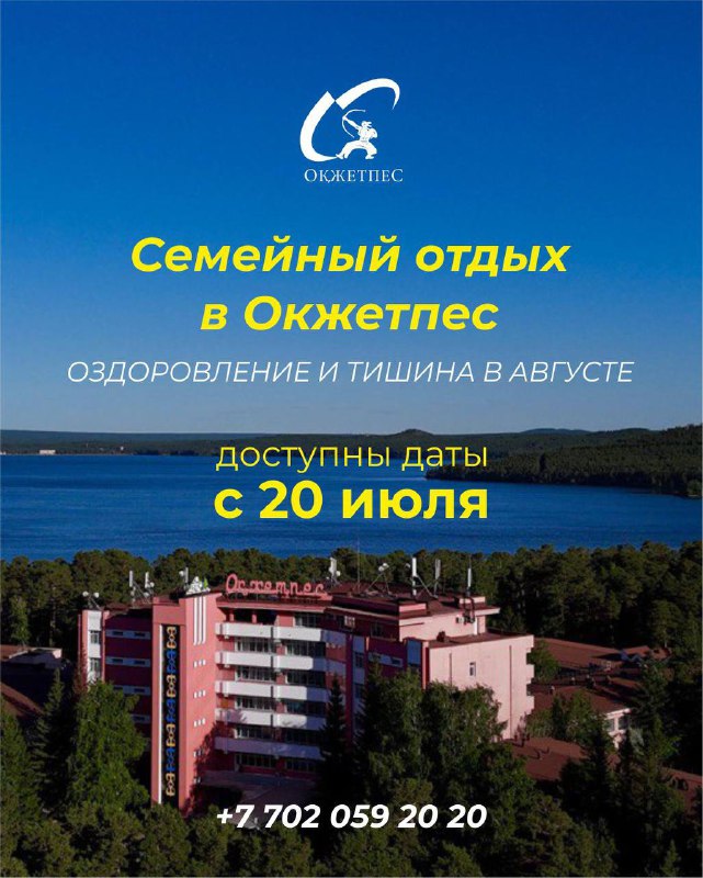 Тиімді отбасылық демалыс