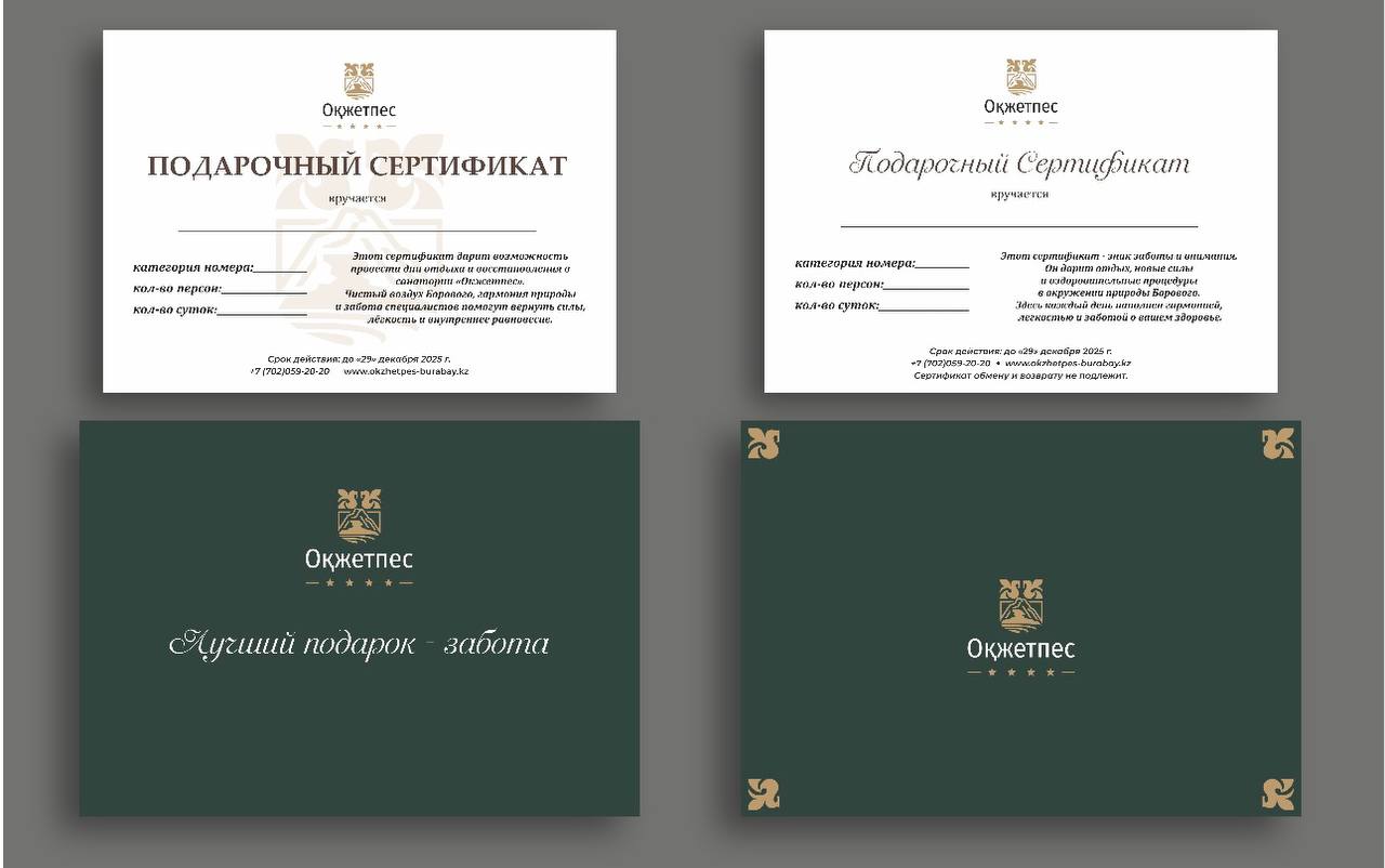 Подарите здоровье и заботу близким!