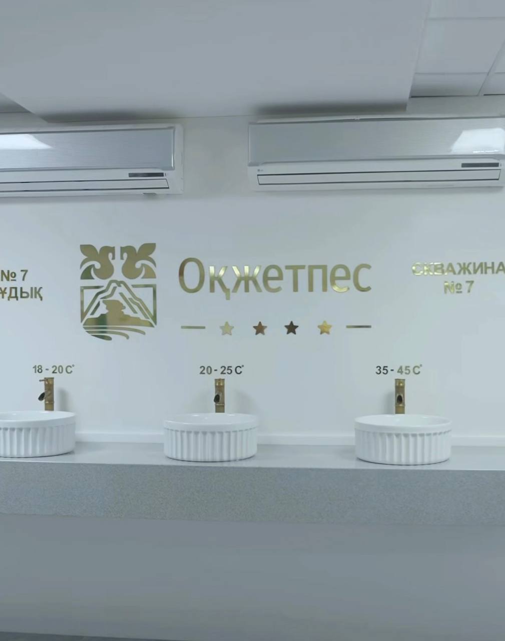 Радоновая вода - природная основа здоровья и восстановления